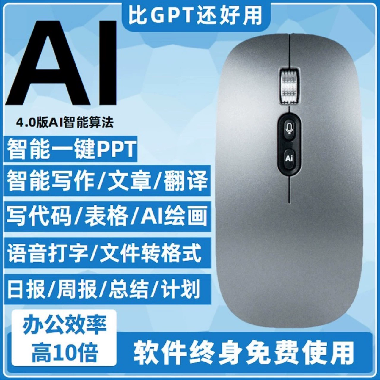 [Прямой поставщик] ИИ интеллектуальная мышь голосовой ввод Bluetooth запись PPT рисование обучение мышление карта бесшумный