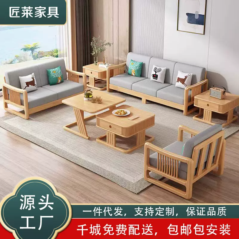北欧实木沙发组合简约家用小户型客厅布艺转角原木风沙发一件代发
