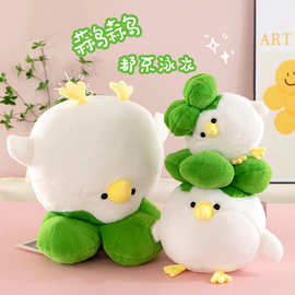 菜鸟玩偶蒜鸟毛绒玩具安抚陪睡小鸟抱枕大白菜鸡公仔外贸娃娃批发