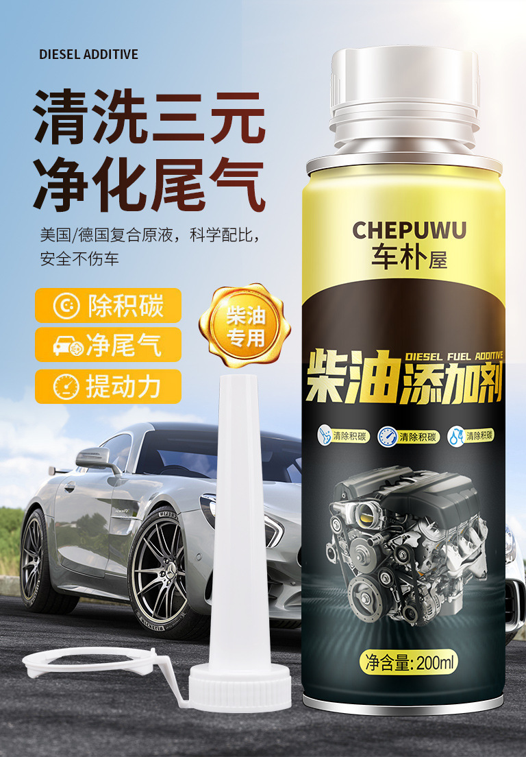 Carfu Diesel Additive Carbon Deposit Remover Truck Engine Cleaner Fuel Treasure Carfu 2-in-1 Carbon Deposit Remover