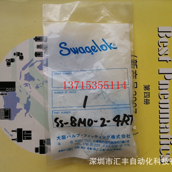 世伟洛克Swagelok SS-M0-2-4RT