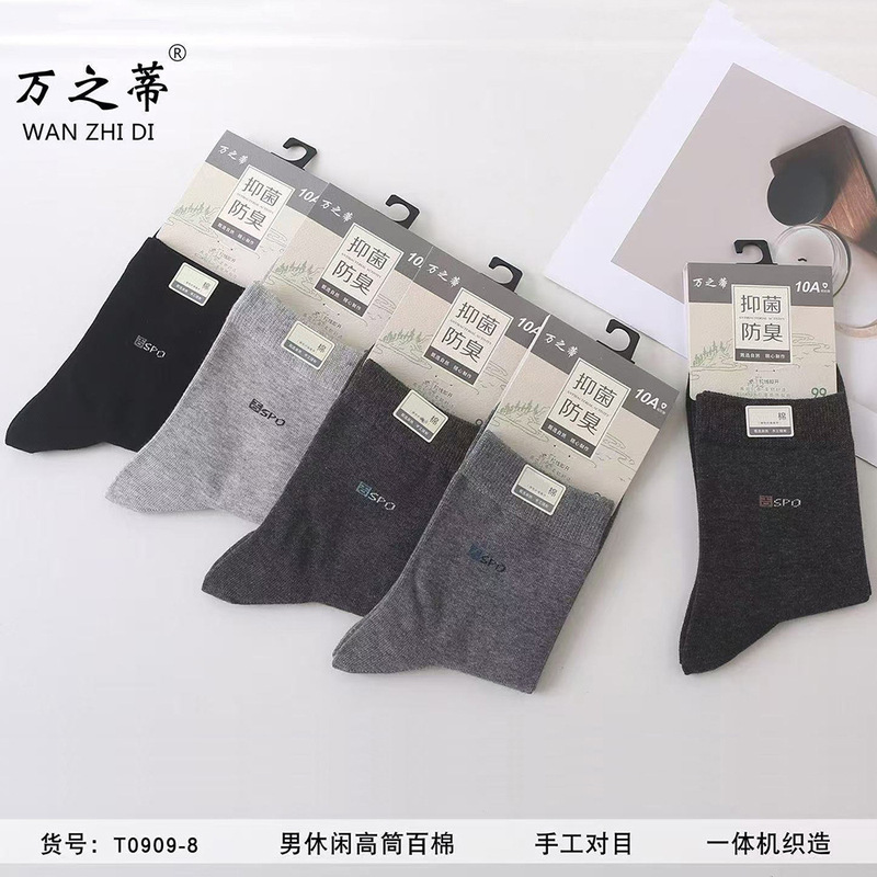 Men's Cotton Mid-Calf Casual Socks, Business Casual Socks Wholesale, Men's Combed Cotton Socks Wholesale