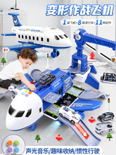 儿童飞机玩具变形大号耐摔宝宝1一3岁男孩警察小汽车轨道礼物