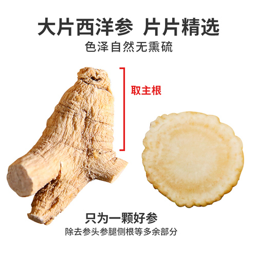 Western Ginseng Slices from Changbai Mountain, Western Ginseng Gift Box, Non-whole Stem Slices, American Ginseng