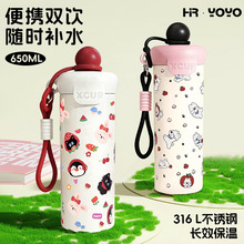 新款316不锈钢提绳吸管保温杯高颜值浮球创意水杯大容量卡通杯子