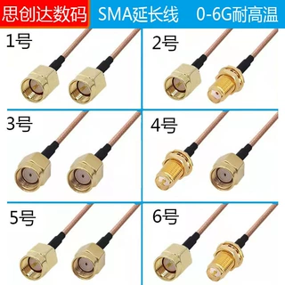 SMA公头转母头转接线 RF射频连接线sma弯头天线延长线RG316线20cm