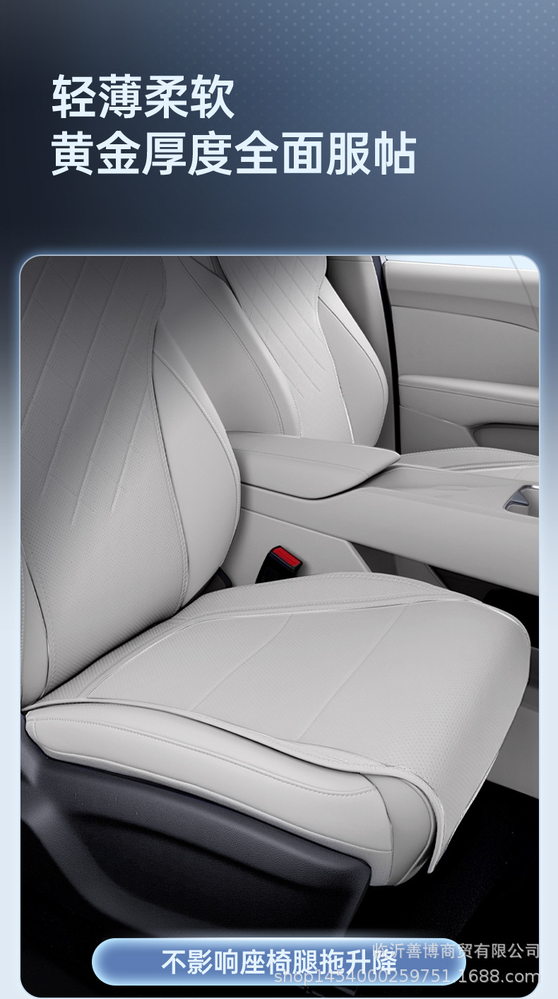 Suitable for Leapmotor A10 Seat Cushion, Universal Seat Cover for All Seasons, Leapmotor A10 Car Accessories, Modified Decorative Seat Cover Supplies
