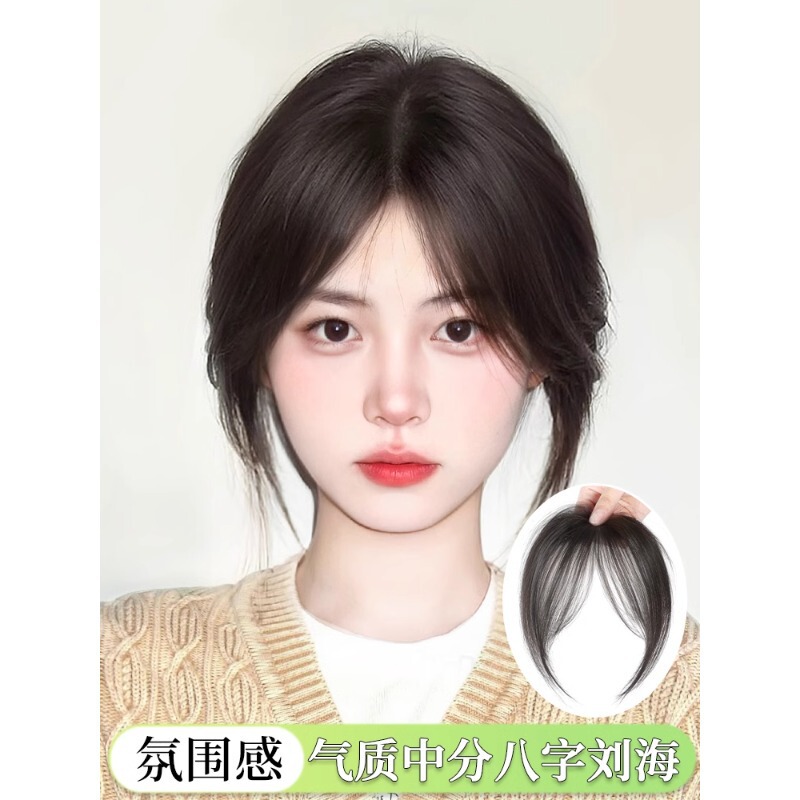 Bangs Wig Women's Overhead Repair Face-reducing Age-reducing Front-forehead Lightweight Full-length Real Hair Mid-turned-out Eight-character Bangs Wig
