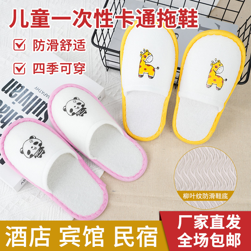 Children's Disposable Slippers for Hotel and Hotel Homestay Home Travel Portable Hospitality Thickened Non-slip Slippers