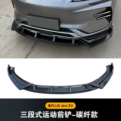 Suitable for BYD Song Big Surrounded - songplus-dmiev-three-stage-sports-front-spoiler-carbon-fiber-version-set