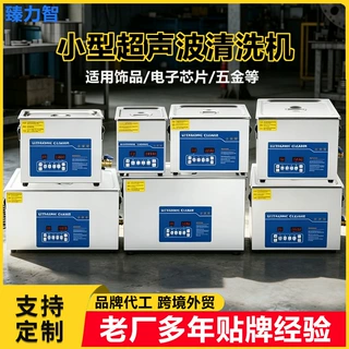 波清洗机线路板五金零件清洗实验室玻璃器皿超声设备线路板清洗机