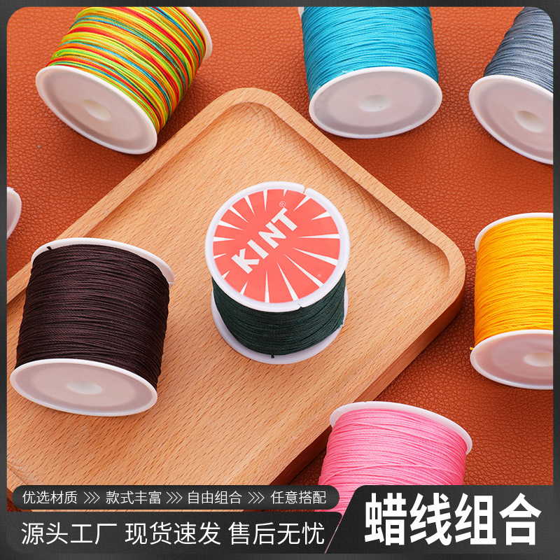 多股编织圆蜡线106米 手工箱包皮革皮具缝纫线 DIY手链编织蜡线