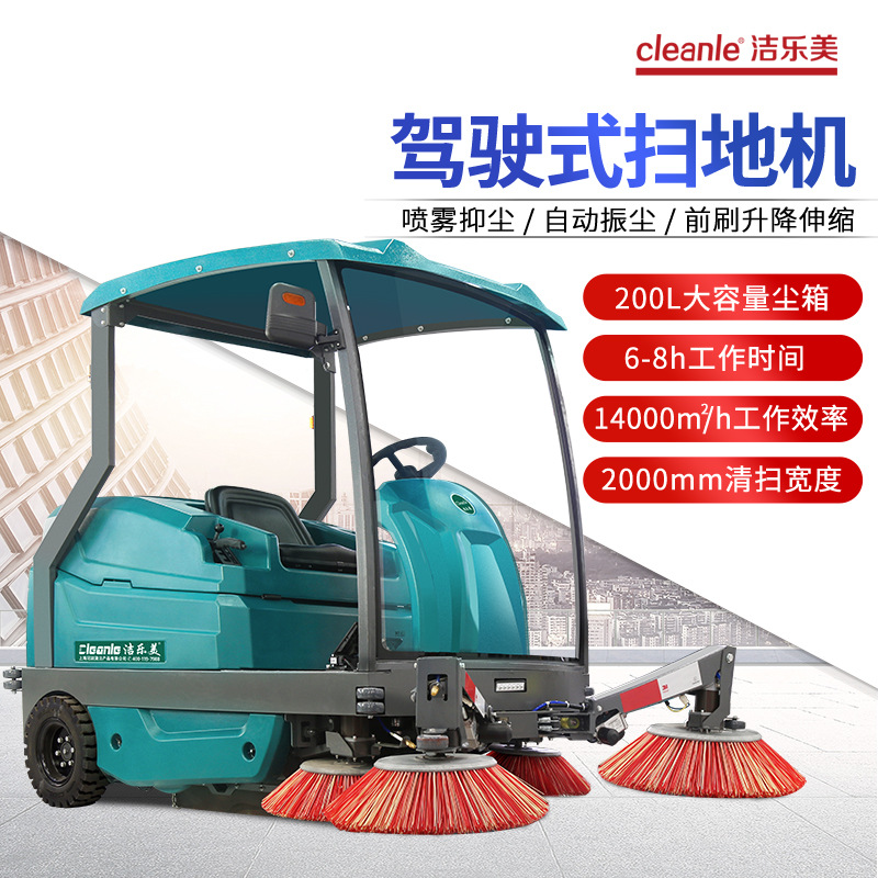 YSD-21驾驶式扫地车物业小区用半封闭电动吸尘清扫车喷雾型扫地机