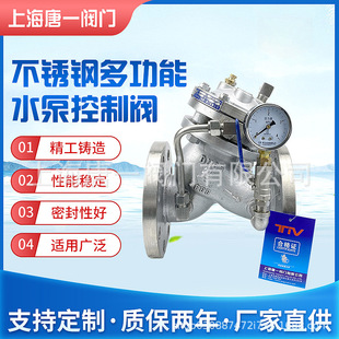 JD745X 304���P䓶๦��ˮ�ÿ����y ���]���]��ֹ�y ˮ�N�y�T�S��