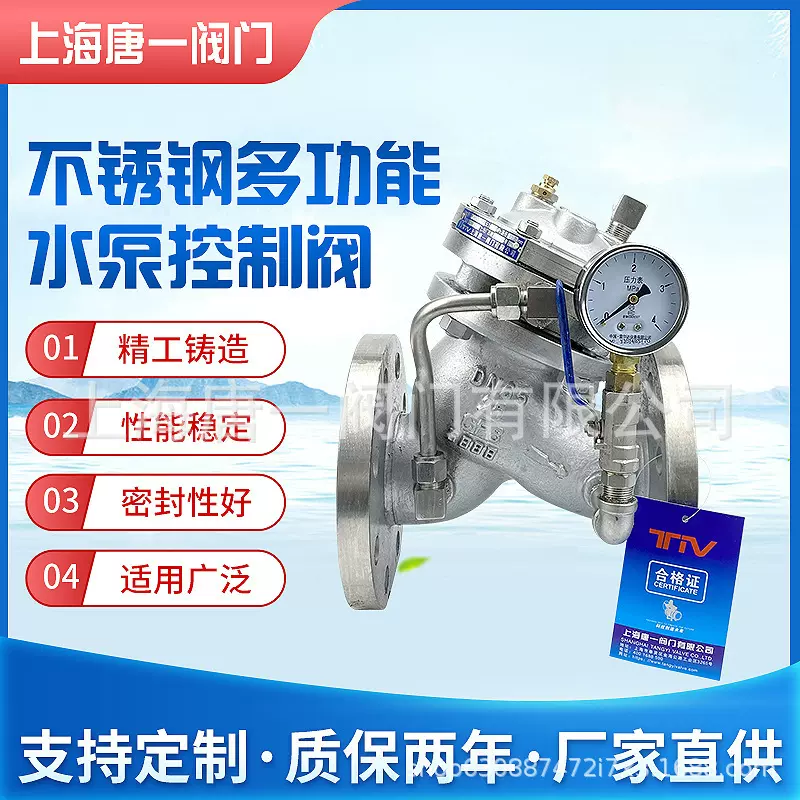 JD745X 304不锈钢多功能水泵控制阀 速闭缓闭逆止阀 水锤阀门厂家