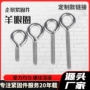 闭口圆头定制自攻羊眼钩