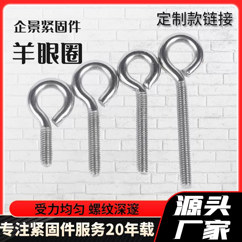 定制碳钢圆头羊眼钩闭口吊环螺丝自攻螺丝钉螺纹铁挂钩镀羊眼圈螺