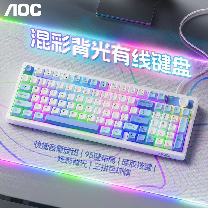 AOC K120 wired keyboard mechanical feel 95 key backlight high color value wired mute office gaming keyboard