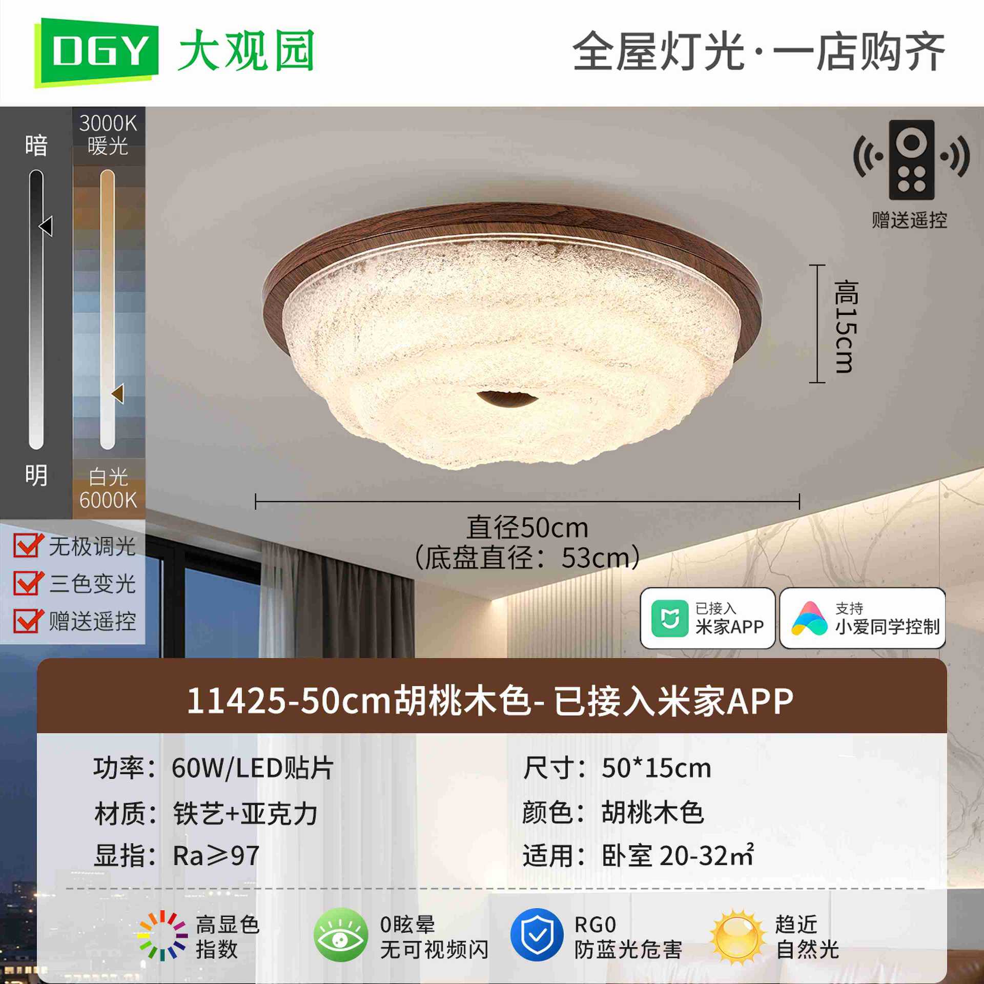 11425 - 50cm - Walnut - Conectado Mijia APP - 60W - Full Spectrum