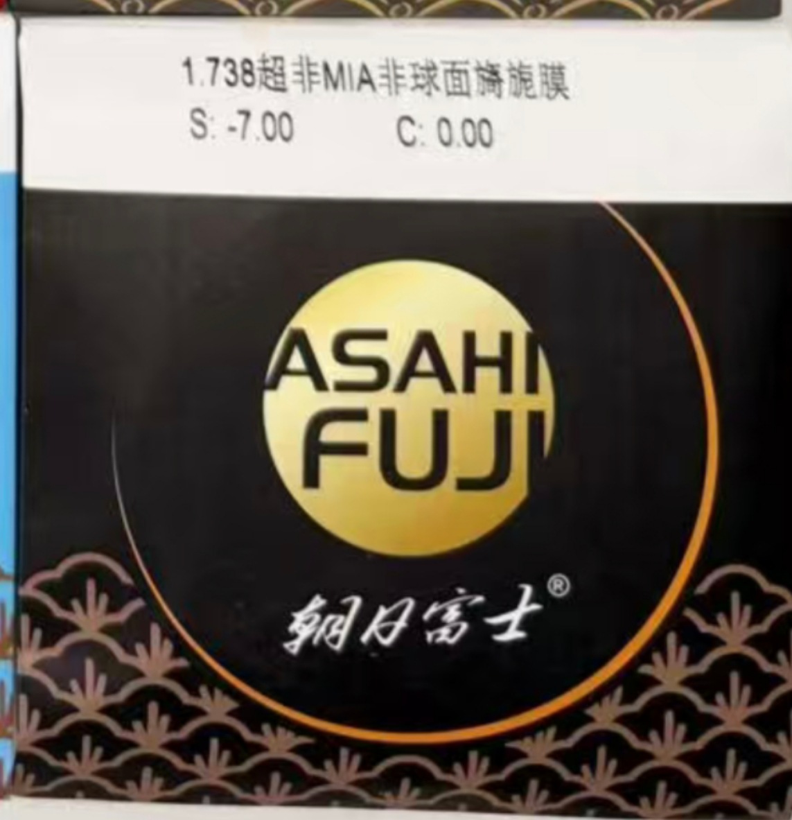 1.74 ultra-non-mia aspherical tough film