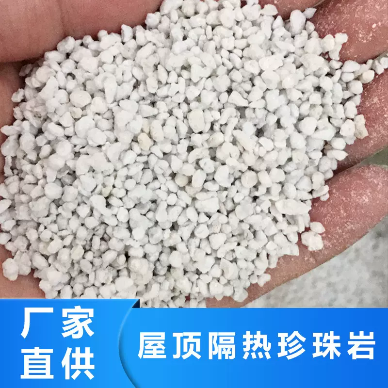 批发珍珠岩屋顶建筑隔热珍珠岩 保温材料屋顶园艺绿化珍珠岩直销