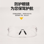 新款儿童眼镜防护眼镜学高透明防飞溅防冲击眼镜学校实验室木工用