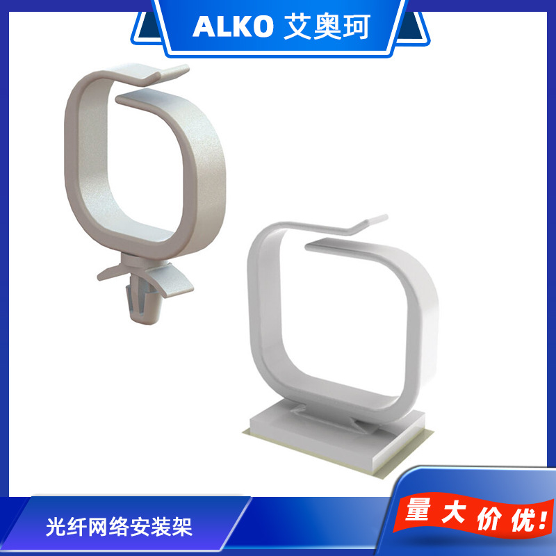 OFNS光纤网络安装架  尼龙 Optical Fibre Network Saddle