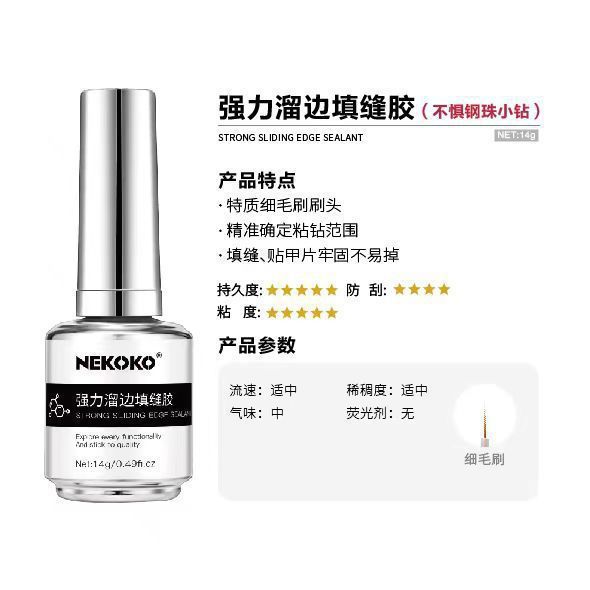 美甲甲油胶底胶钢化封层功能胶牢固持久磨砂免洗美甲店专用加固胶|undefined