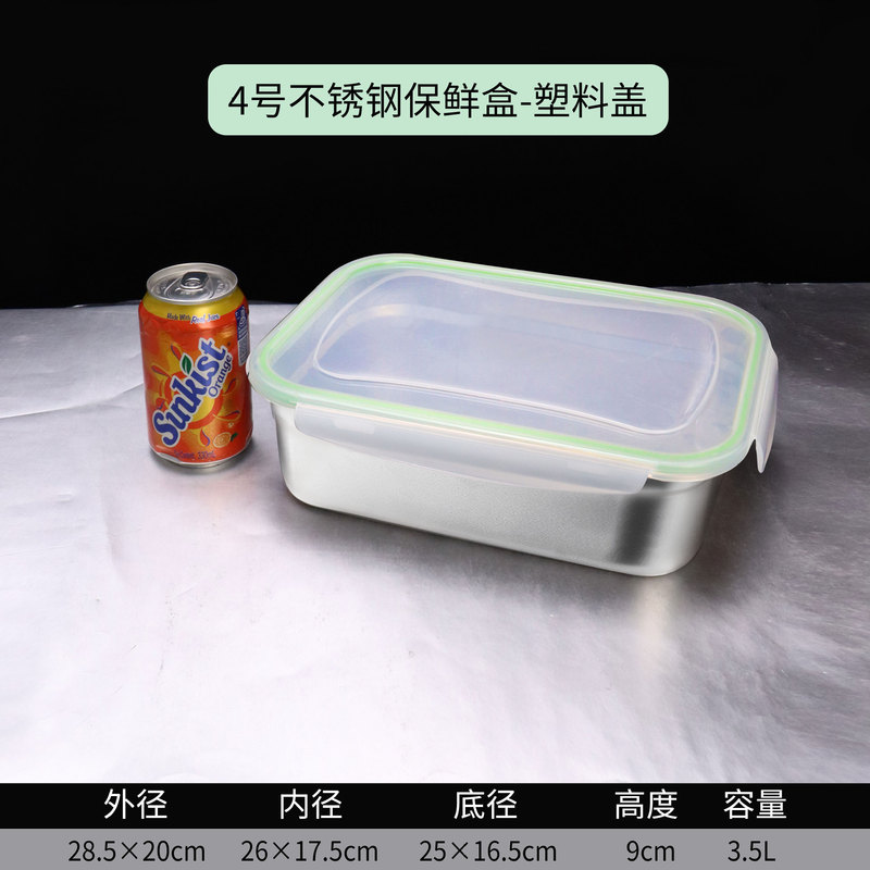 ステンレス鮮度保持ケース蓋付き冷蔵庫冷蔵密封収納ケース商用食器四角いケース商用大容量|undefined