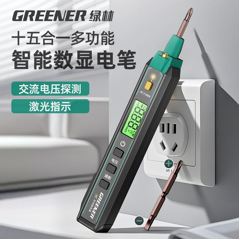 电笔电工专用测断线漏电试电笔验电笔多功能智能数显测电笔外贸