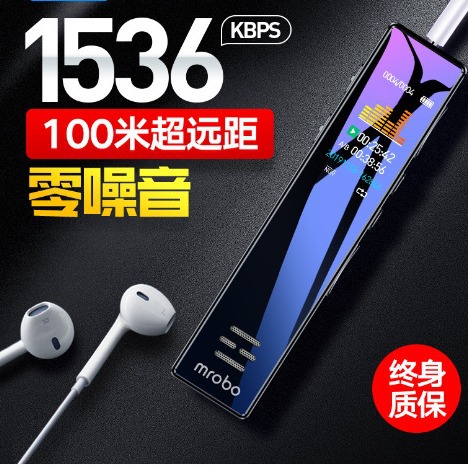 A10高清降噪远距录音笔听歌彩屏MP3播放器超长待机录音笔