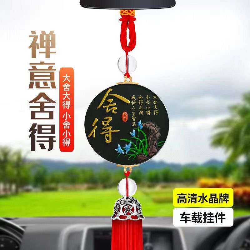 Car pendant made of crystal glass for rearview mirror, high-end car decoration, interior car accessory, suitable for both men and women, symbolizing contentment