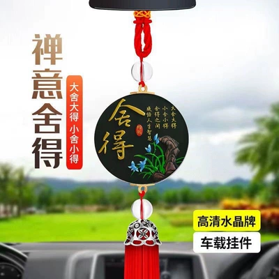 Car hanging – and women, symbolizing contentment - colorful-picture-pendant-shede
