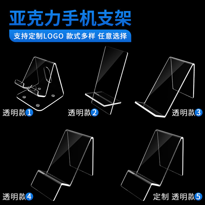 Acrylic mobile phone tablet stand counter display stand desktop solid color transparent multi-functional lazy stand base