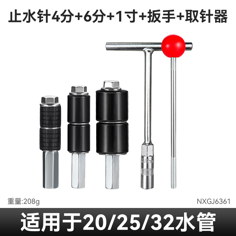 Todo el conjunto universal de agujas de parada de agua de tubería de agua ppr agujas de parada de agua de tubería de drenaje de fuga de agua artefacto de parada de agua con agujas de parada de agua de tubería de presión
