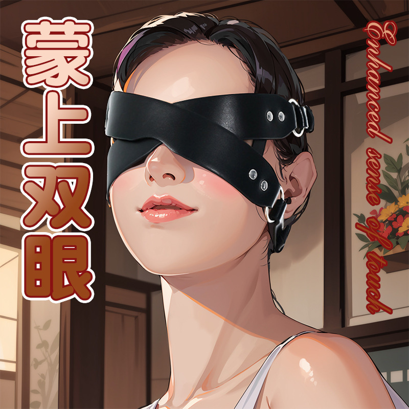 Jiuai SM Leather Eye Mask Black PU Blindfold with Three Studs for Couples — detail image 5