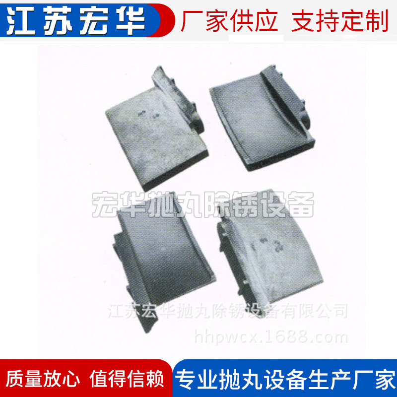 厂家供应 表面抛丸机配件 钢板抛丸清理机配件批发 抛丸机