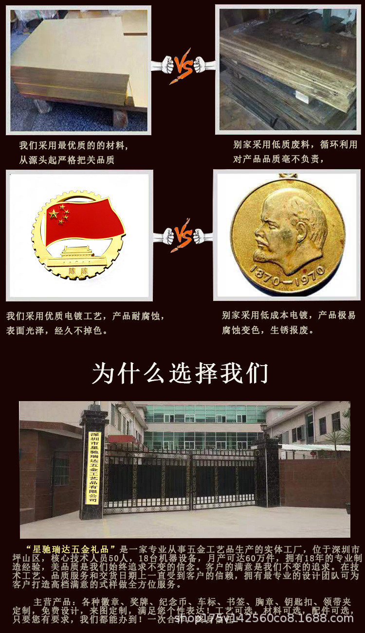星驰瑞达徽章详情9.jpg