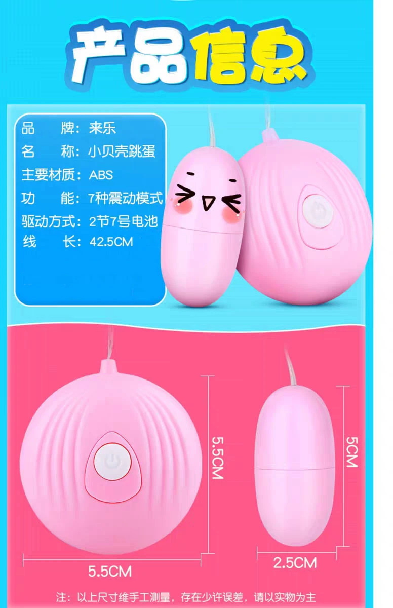 Small Shell Vibrating Egg with Variable Frequency, Pink TPE Mini Teaser with Battery — detail image 24