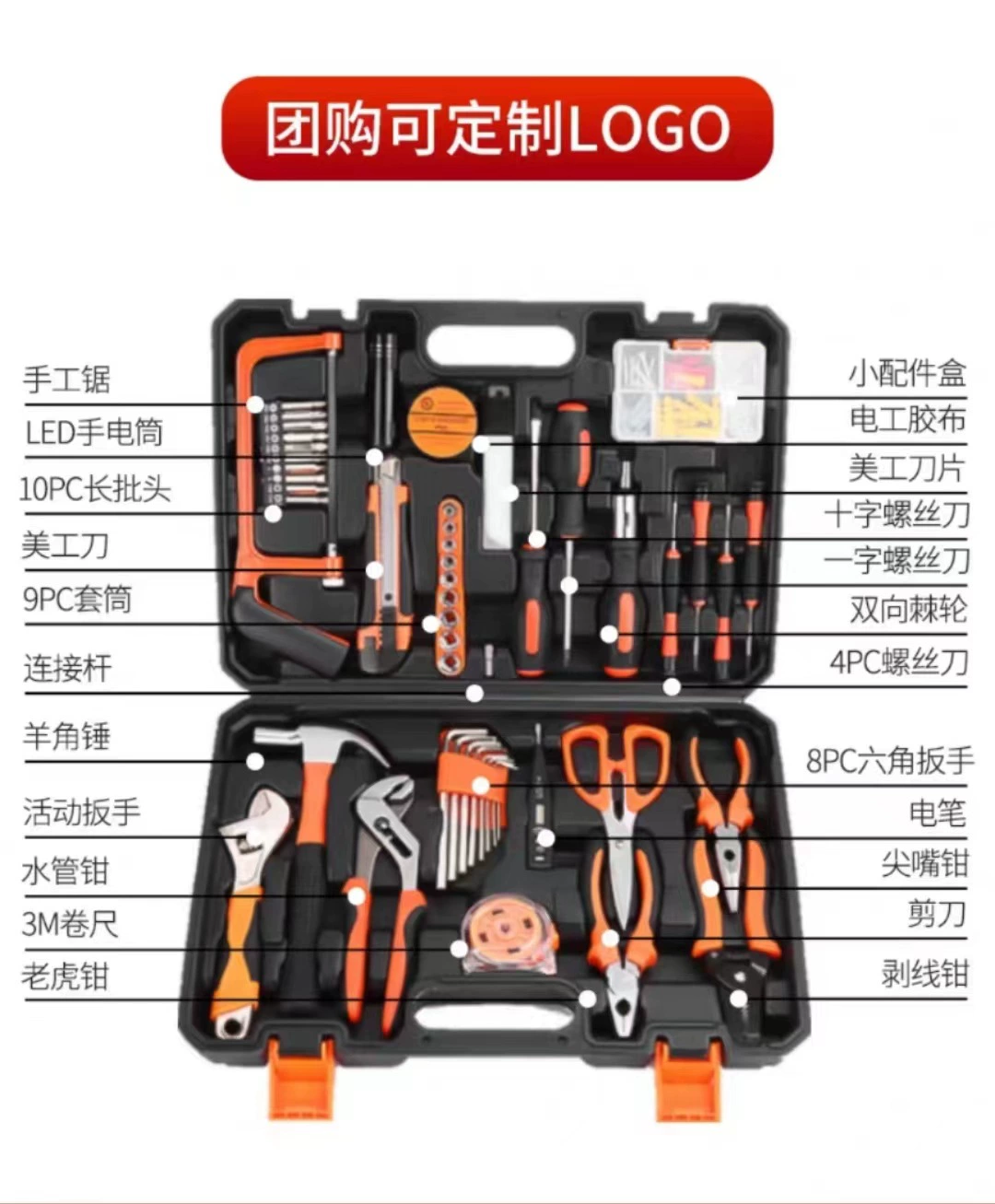 Household Tool Kit, Multi-Piece Toolbox Set, Portable Case, Electrical & Hand Tools (82-piece option)