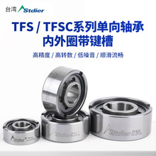 台湾stdier离合器轴承钢 ASNU25   ASNU30   ASNU35   ASNU40