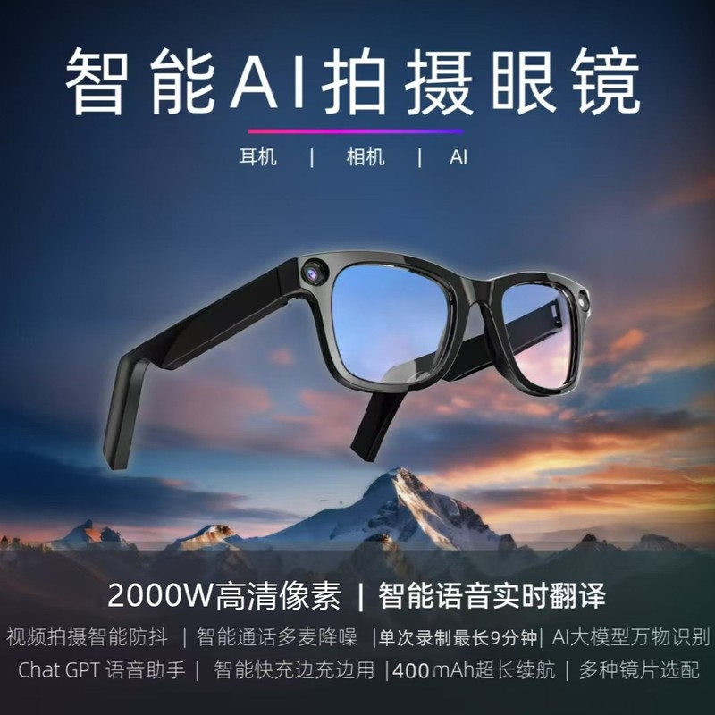 AIスマートグラスE02 HD手ぶれ補正写真撮影とビデオ録画音声アシスタントノイズリダクションAI認識質問と回答リアルタイム翻訳|undefined