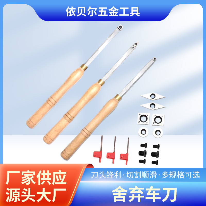 依贝厂家热销榉木柄舍弃式木工车刀方杆三件套车木刀雕刻刀跨境