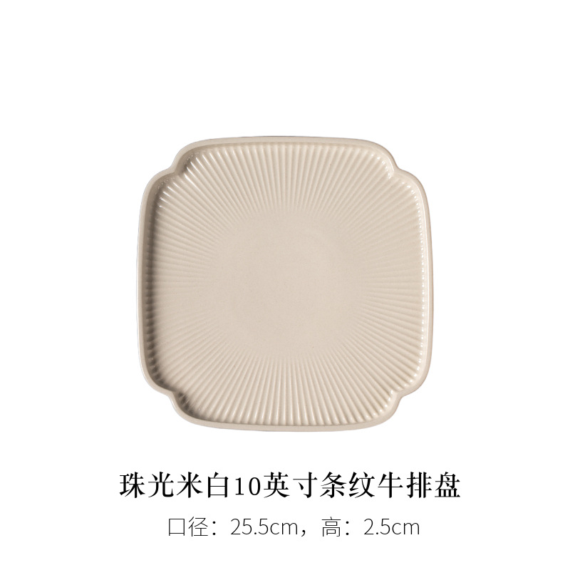 진주빛 오프화이트 10inch 스트라이프 스테이크 플레이트