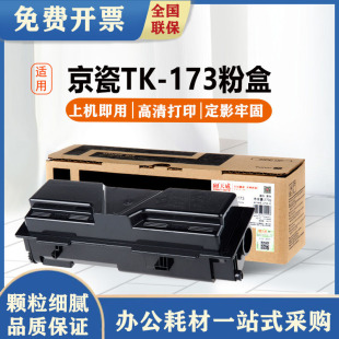 ����TK-173�ۺ� �m�þ��� FS-1320D 1370DN P2135d P2135dn�ۺ�
