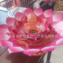 莲花童子莲花片小单专链厂家批发殡葬用品法事用品火供用品祭祀品