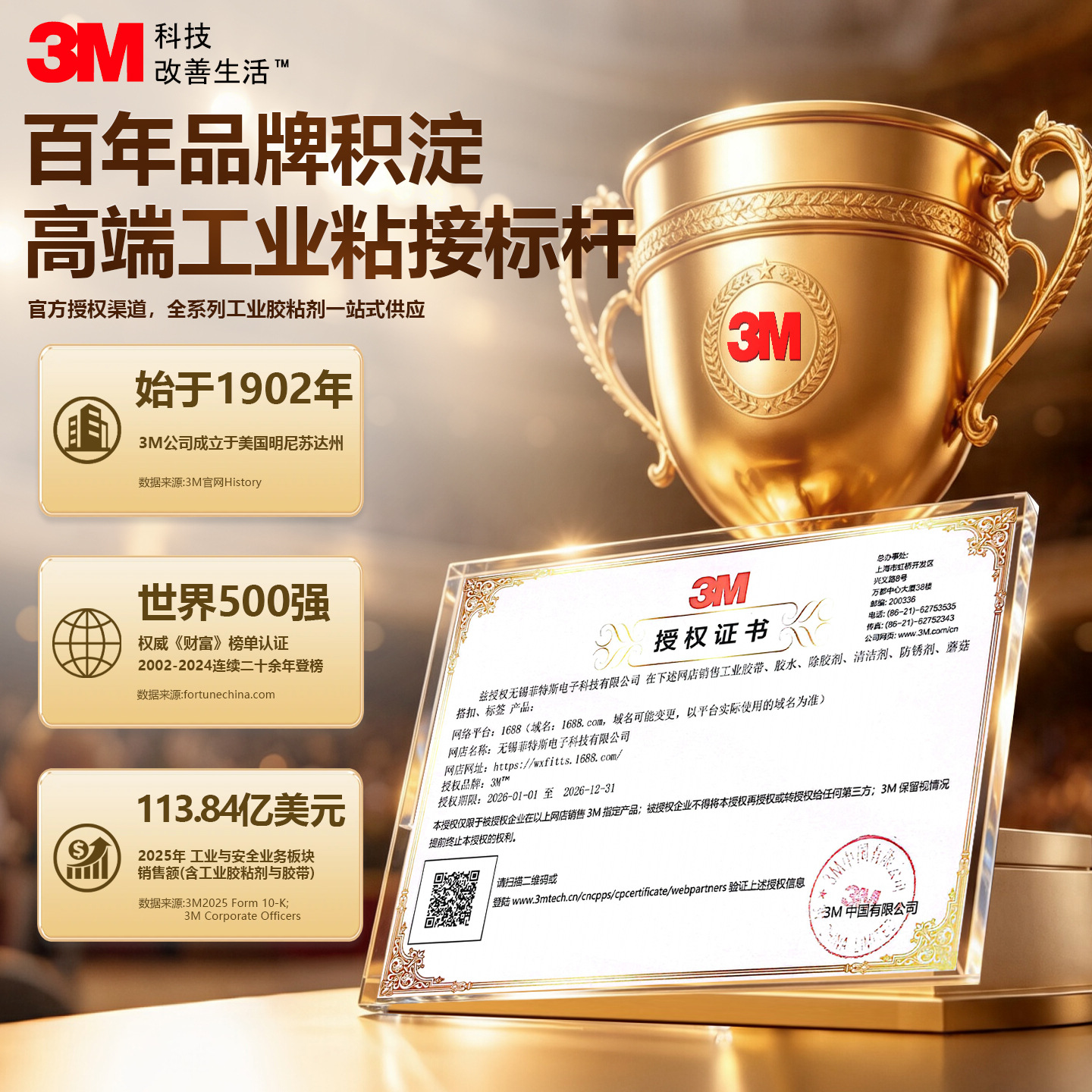 3MDP420环氧树脂ab胶粘金属塑料专用强力速干胶耐高温焊接修复胶