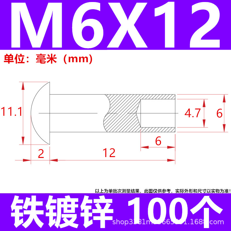 工厂直发批发来图制做镀锌铁碳钢半空心铆钉脚轮钉伞头蘑菇头尾孔|undefined