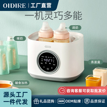 德国OIDIRE奶瓶消毒器暖奶三合一带烘干二合一婴儿温奶宝宝专用锅