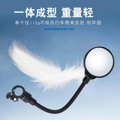 Bicycle rearview mirror hose adjustment rearview mirror reflector rear mirror handlebar mirror riding supplies